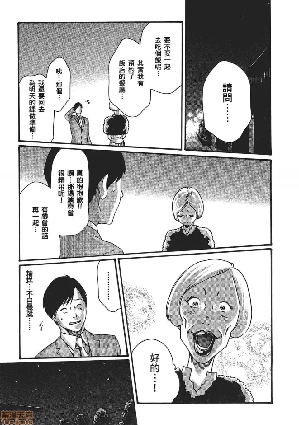 妄想老师 妄想老师 5.zip 第203页
