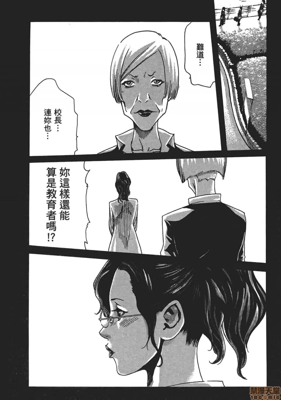 妄想老师 妄想老师 5.zip 第206页
