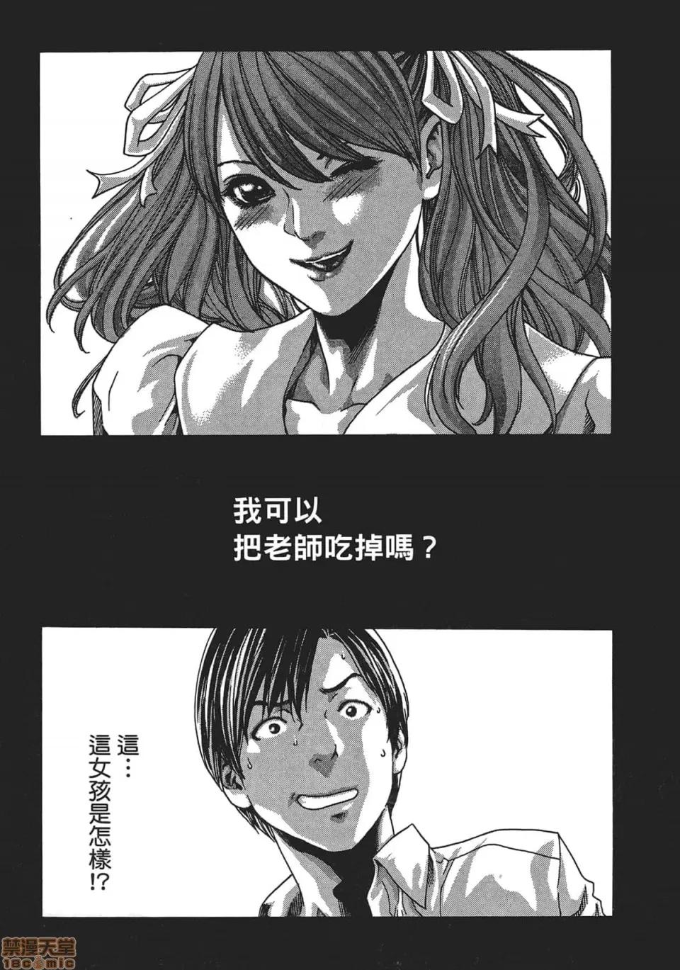 妄想老师 妄想老师 5.zip 第207页