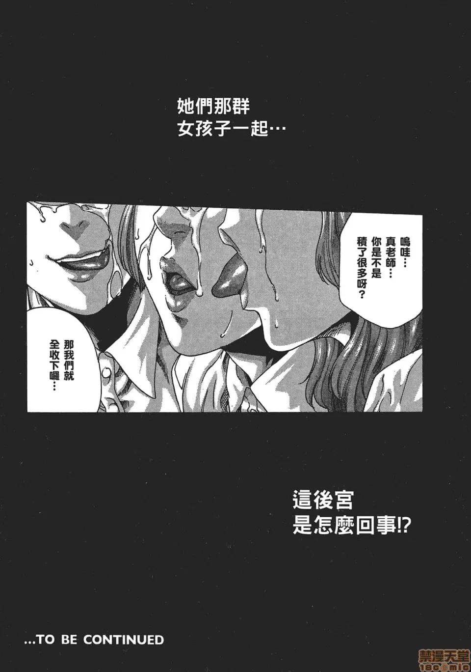 妄想老师 妄想老师 5.zip 第211页