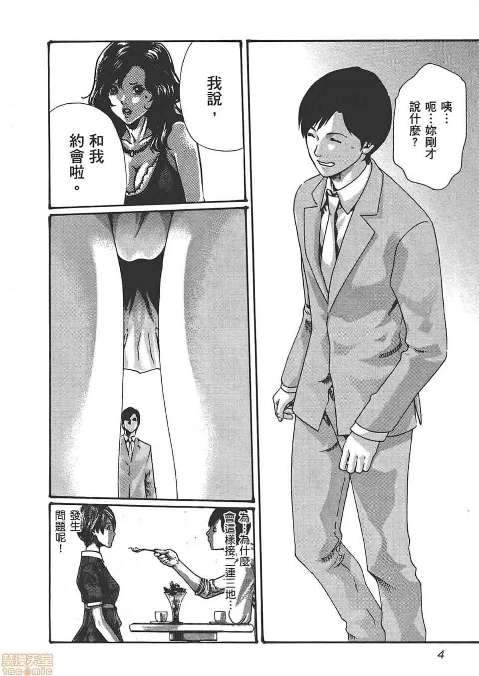 妄想老师 妄想老师 6.zip 第6页