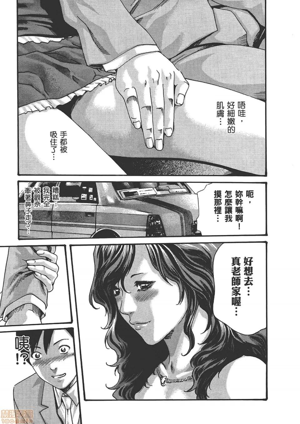 妄想老师 妄想老师 6.zip 第13页