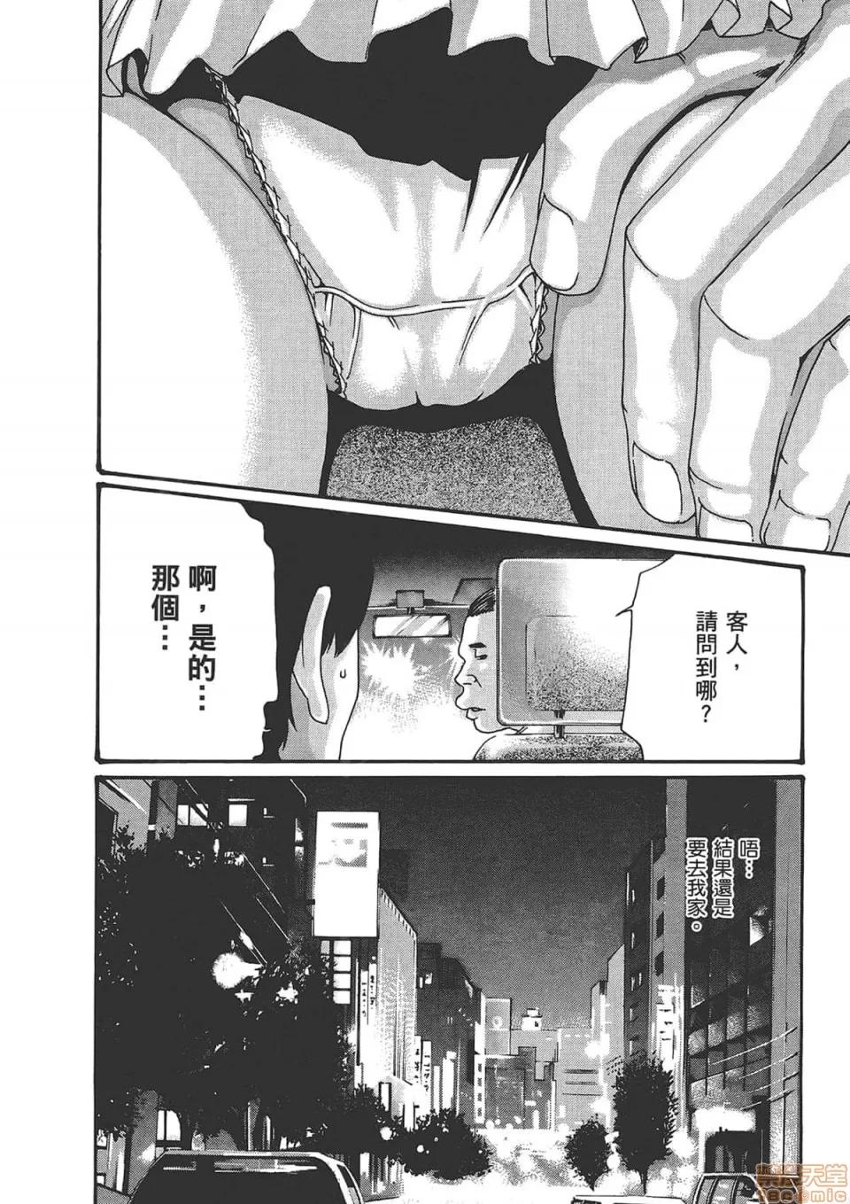 妄想老师 妄想老师 6.zip 第14页
