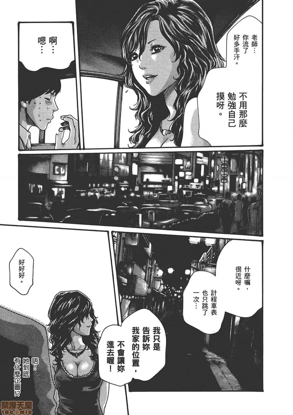 妄想老师 妄想老师 6.zip 第21页