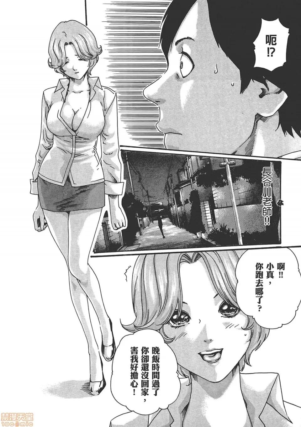 妄想老师 妄想老师 6.zip 第22页
