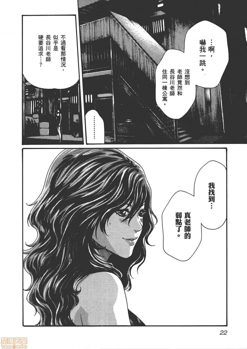 妄想老师 妄想老师 6.zip 第24页