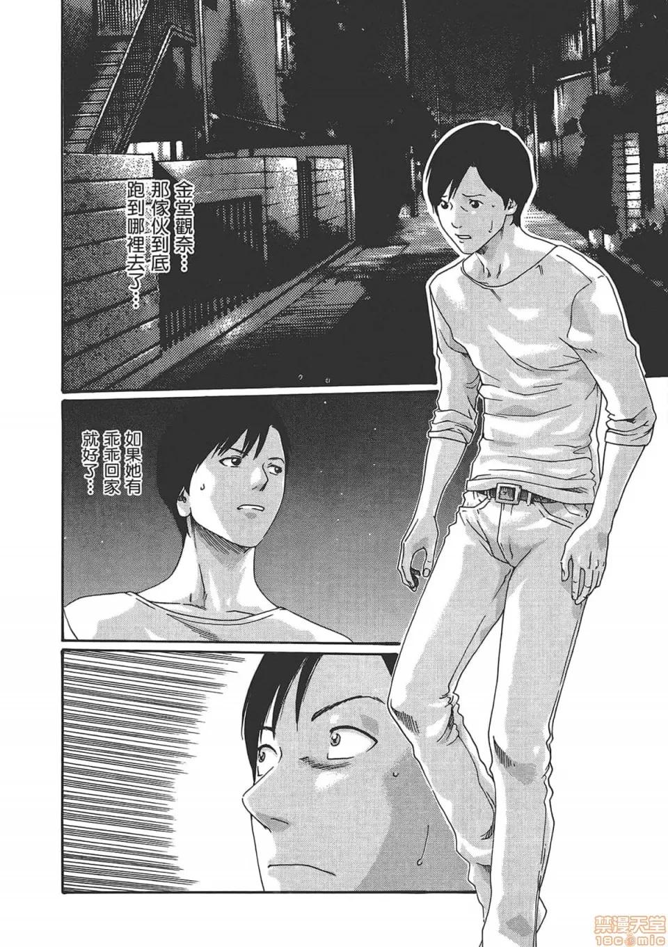 妄想老师 妄想老师 6.zip 第26页