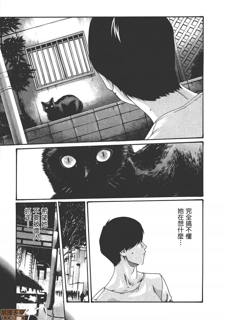 妄想老师 妄想老师 6.zip 第27页