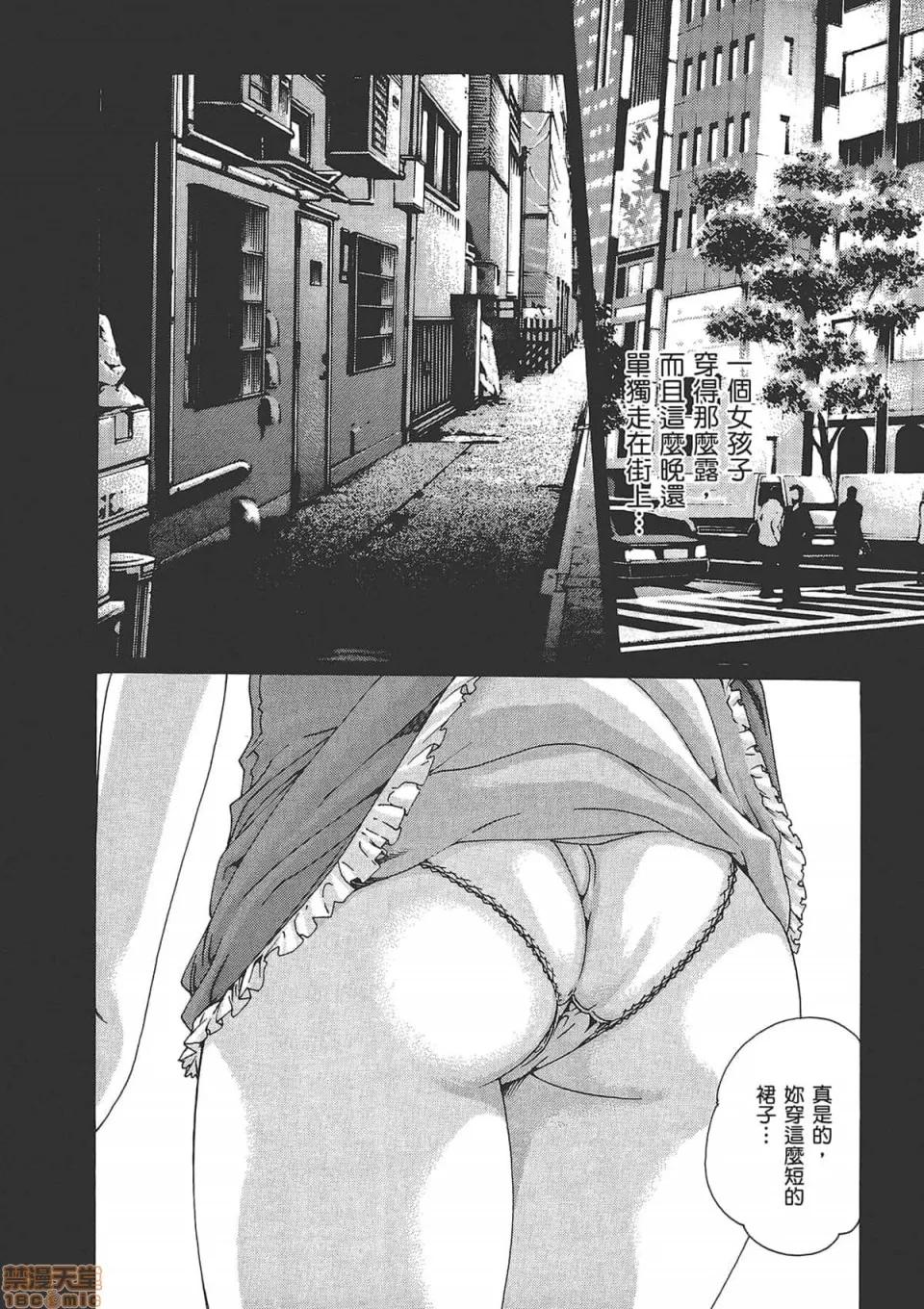 妄想老师 妄想老师 6.zip 第28页