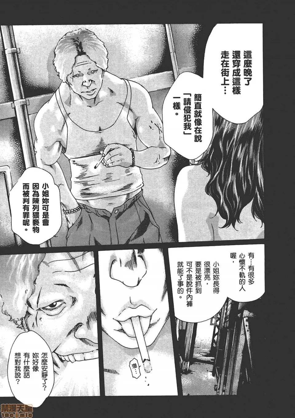 妄想老师 妄想老师 6.zip 第29页