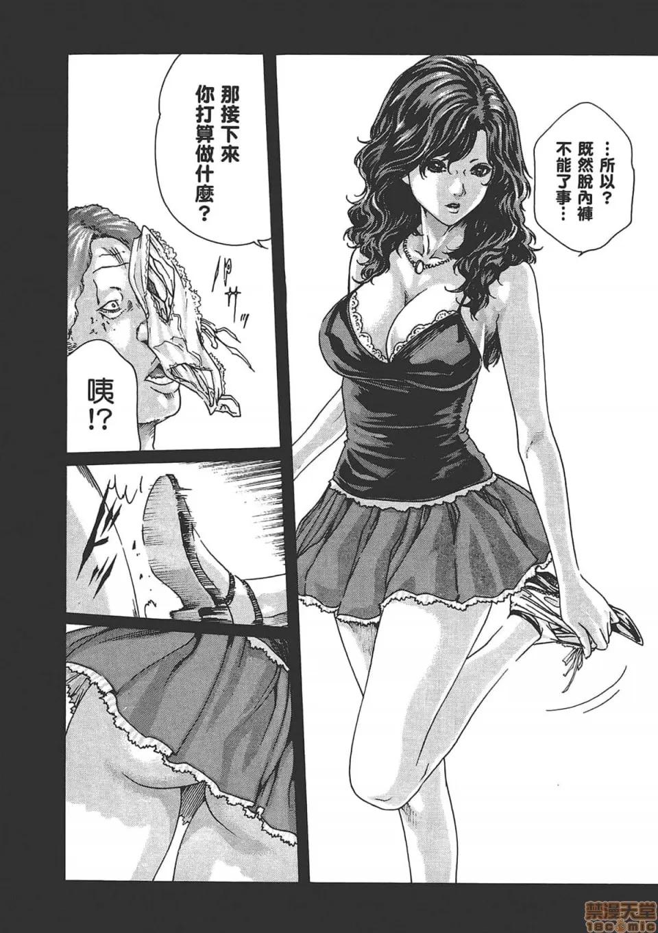 妄想老师 妄想老师 6.zip 第30页