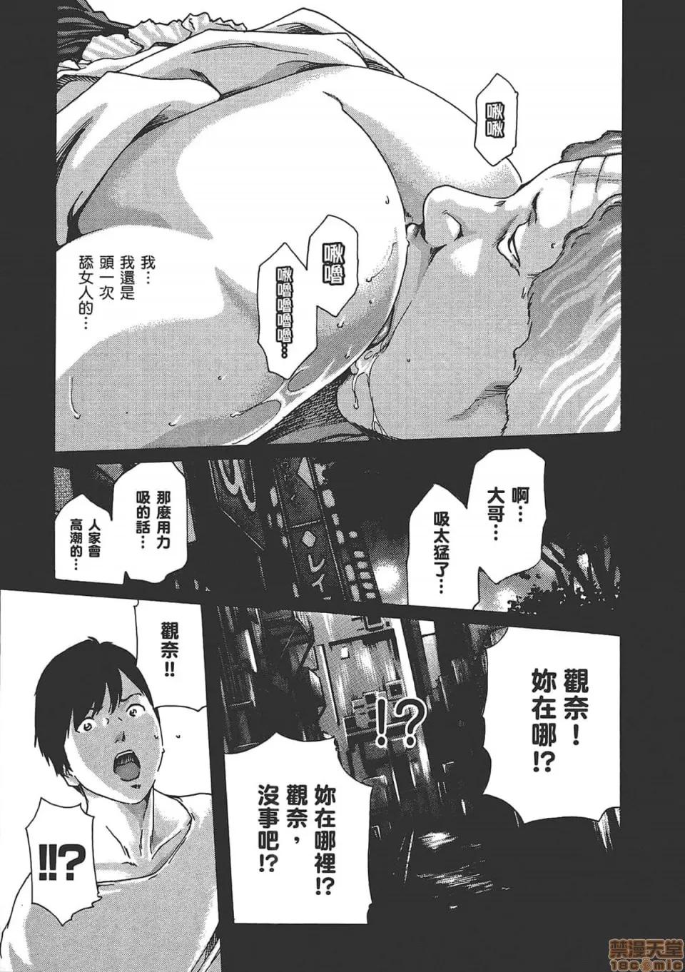 妄想老师 妄想老师 6.zip 第37页