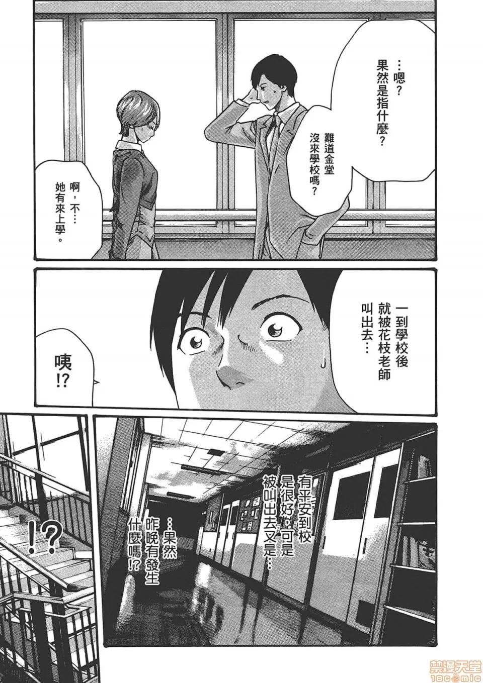 妄想老师 妄想老师 6.zip 第43页