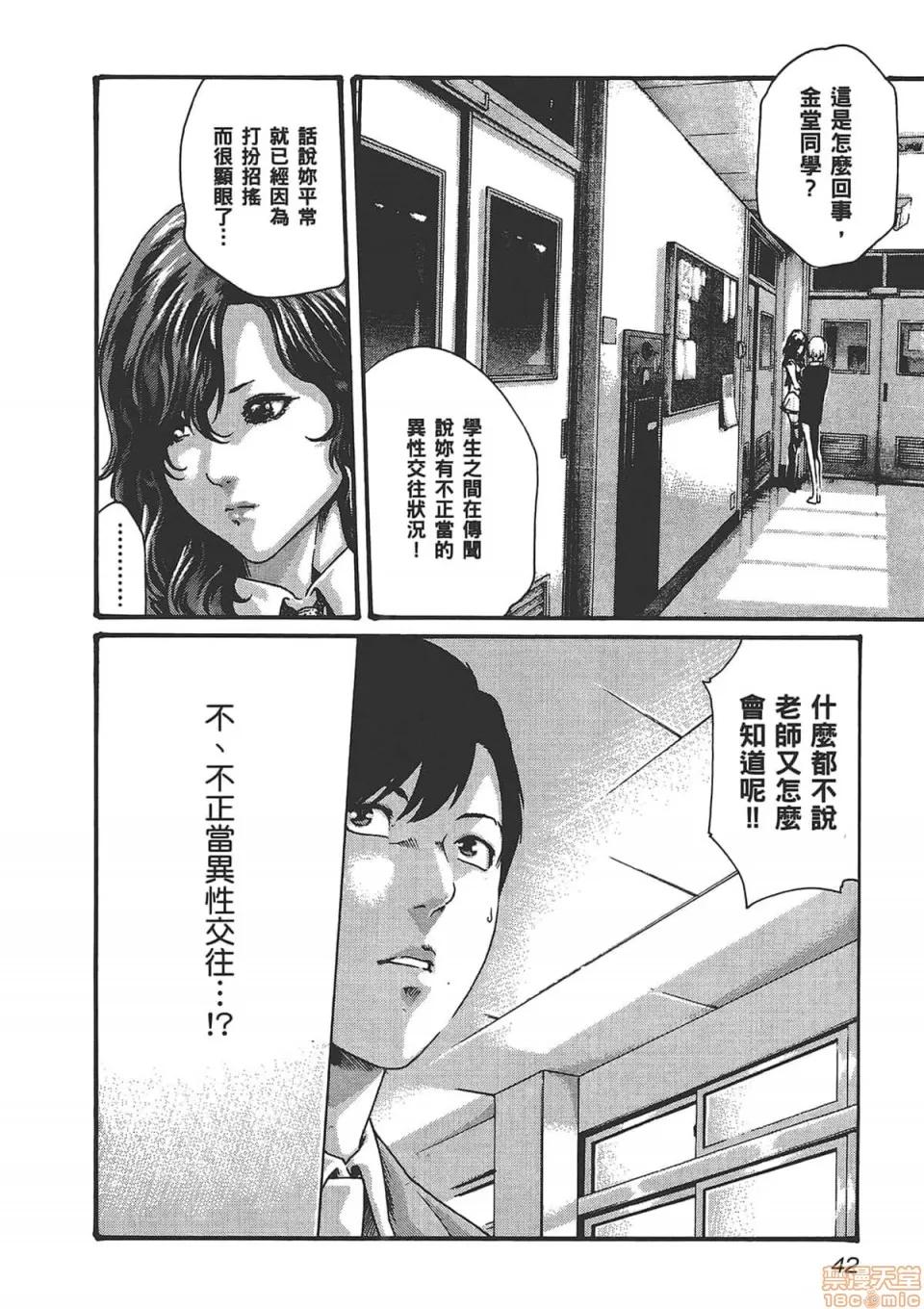 妄想老师 妄想老师 6.zip 第44页
