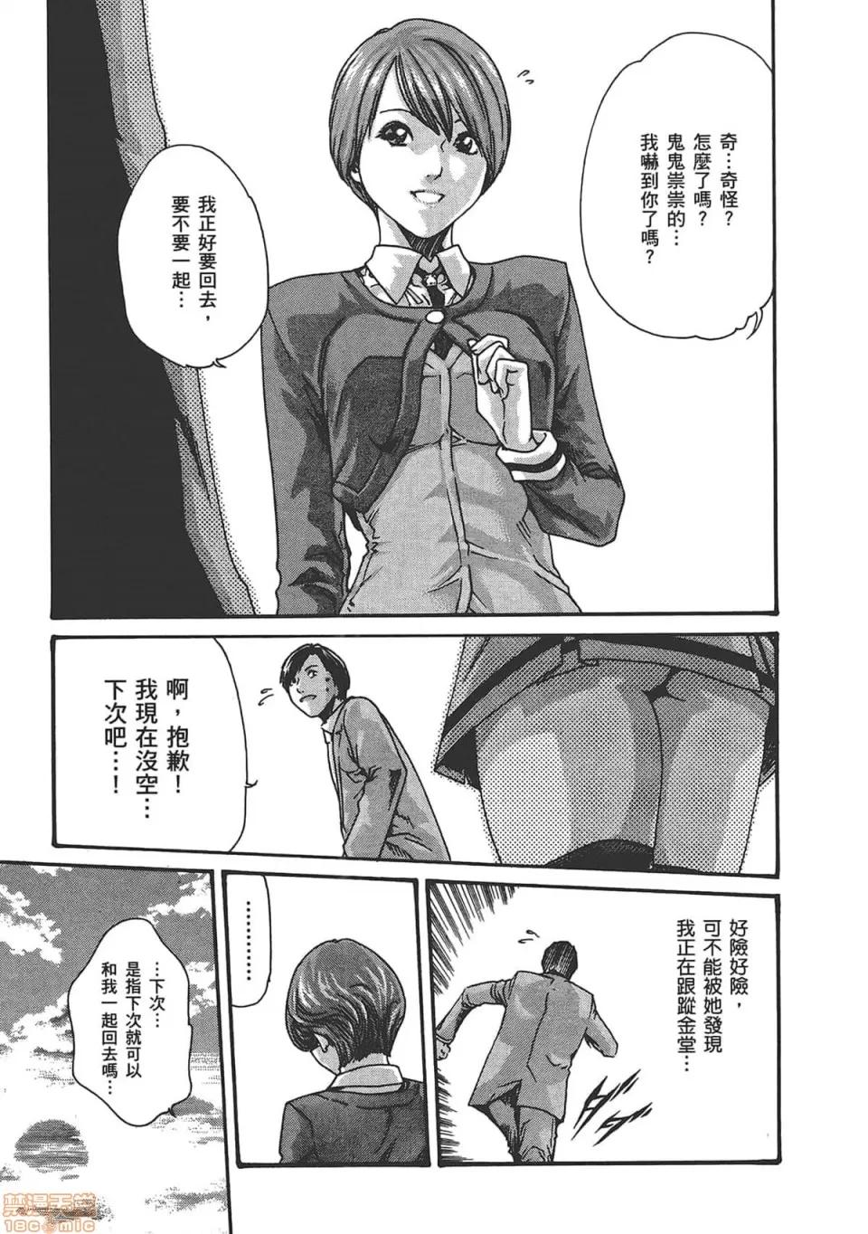 妄想老师 妄想老师 6.zip 第51页