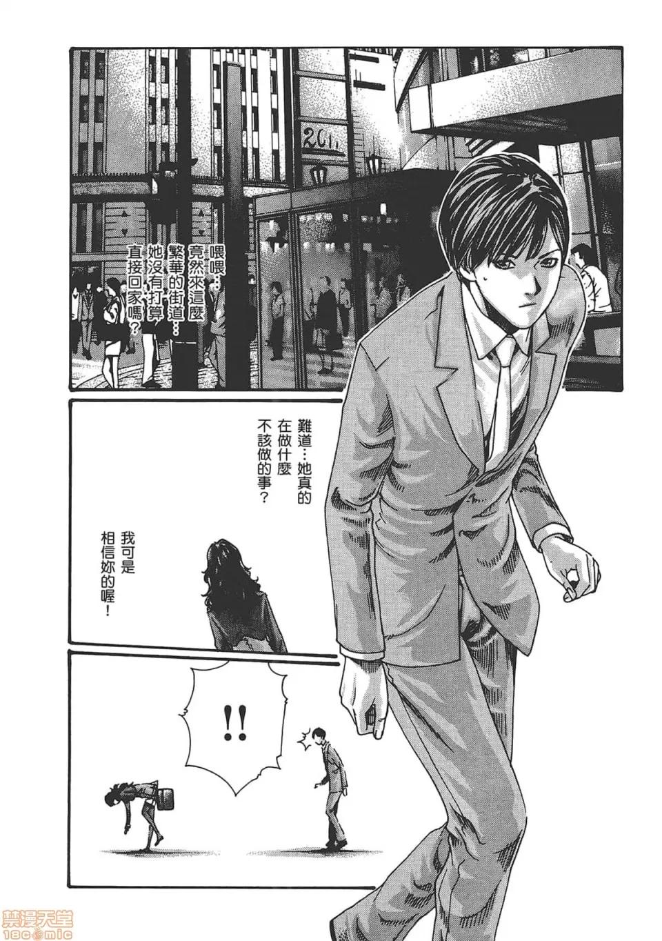 妄想老师 妄想老师 6.zip 第52页