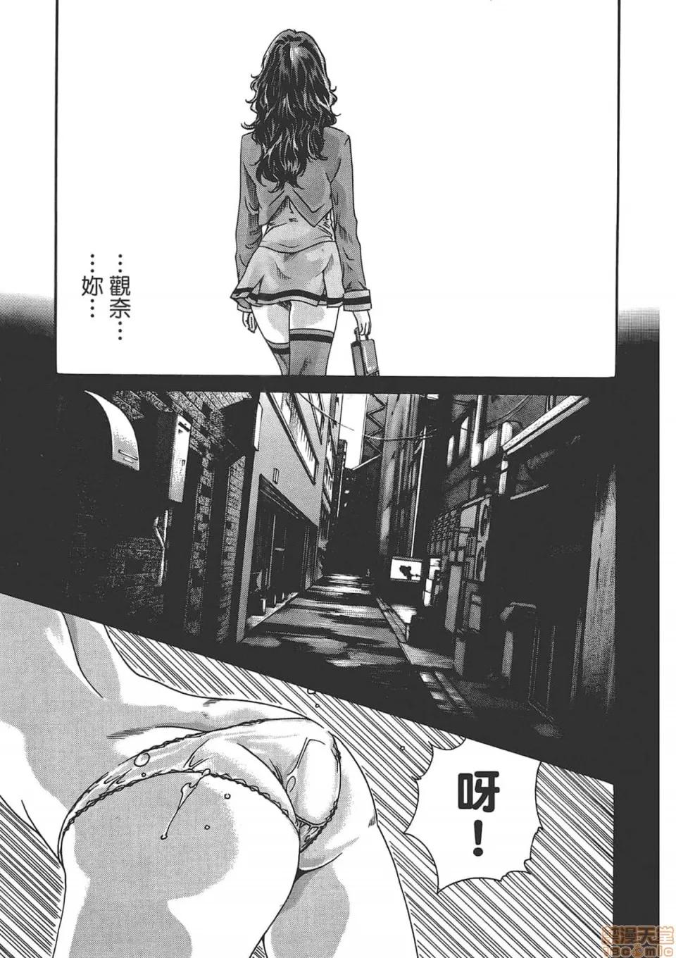妄想老师 妄想老师 6.zip 第55页