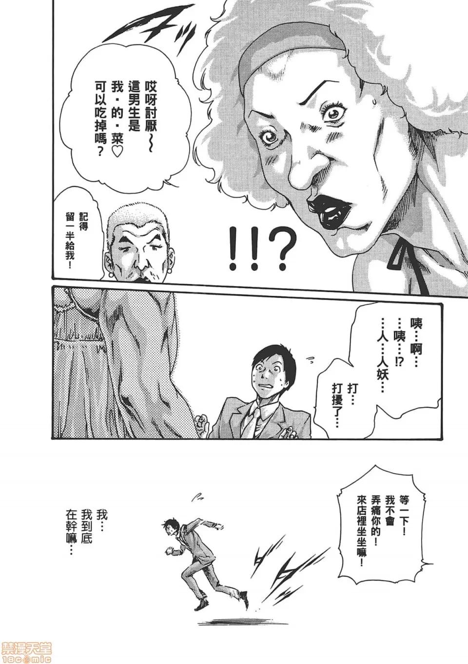 妄想老师 妄想老师 6.zip 第60页