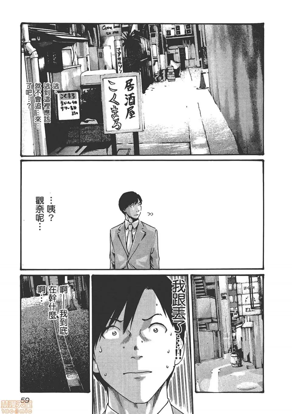 妄想老师 妄想老师 6.zip 第61页