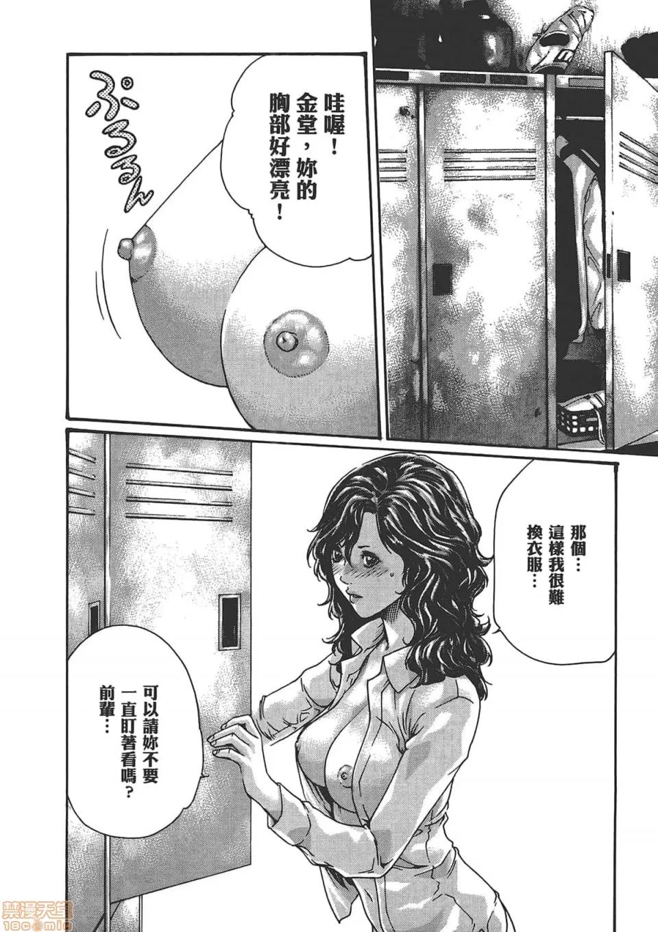 妄想老师 妄想老师 6.zip 第62页