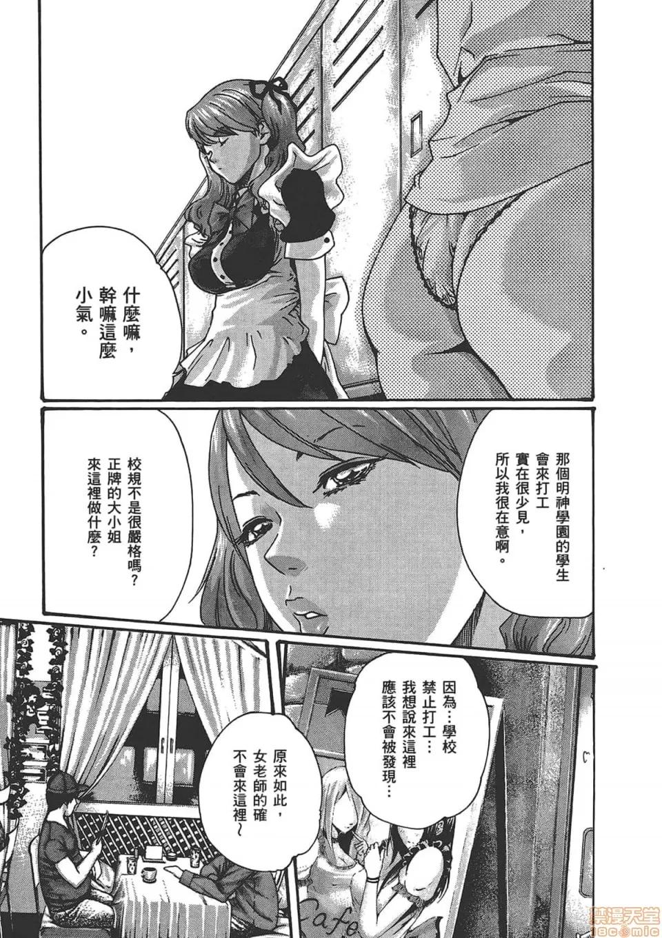 妄想老师 妄想老师 6.zip 第63页