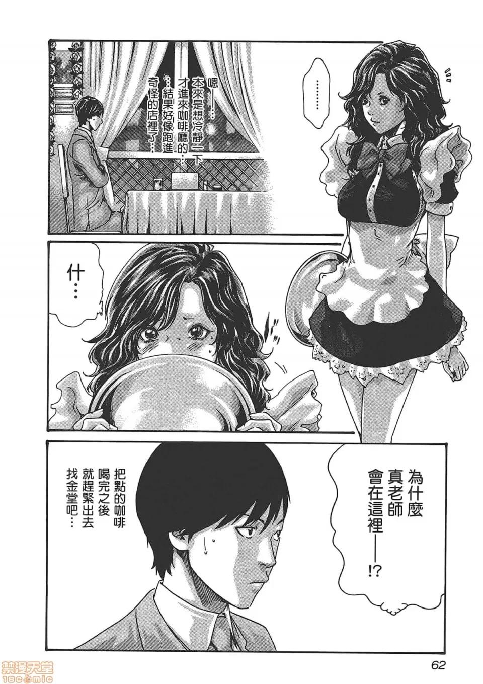 妄想老师 妄想老师 6.zip 第64页