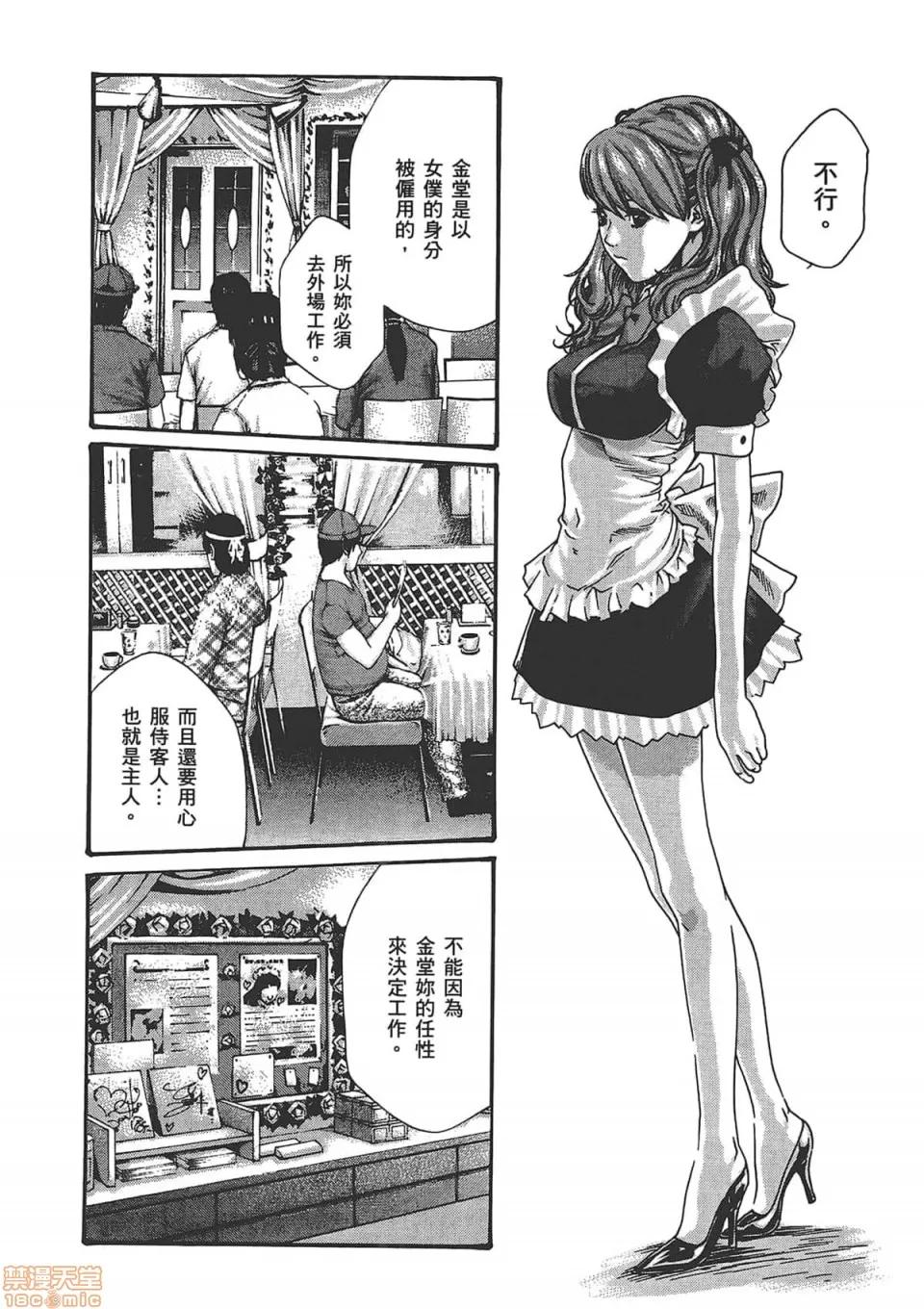 妄想老师 妄想老师 6.zip 第66页