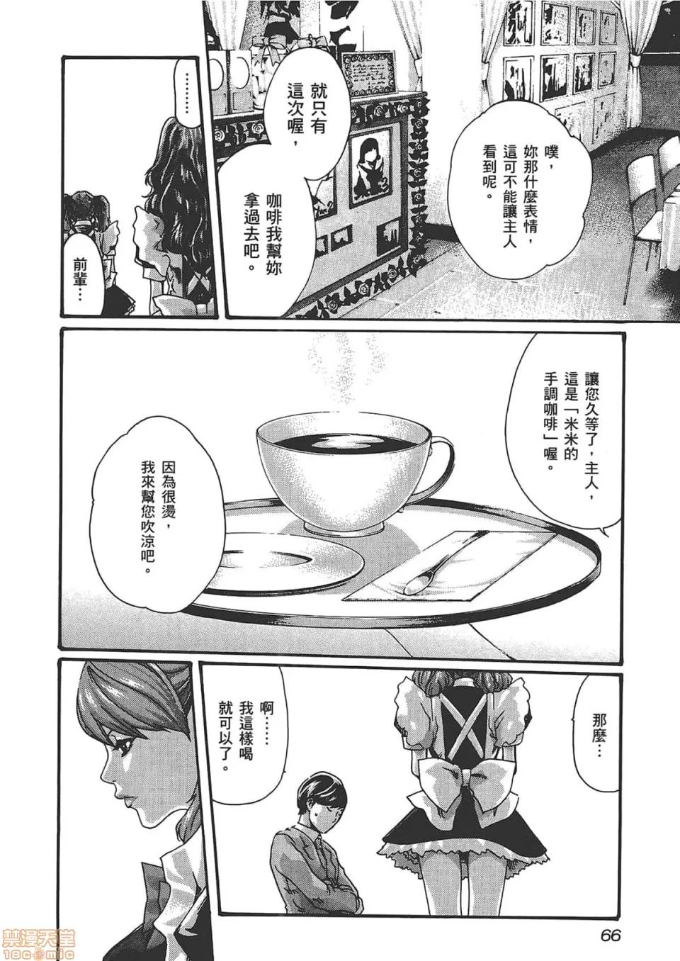 妄想老师 妄想老师 6.zip 第68页