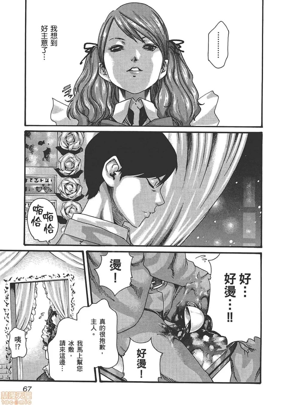 妄想老师 妄想老师 6.zip 第69页