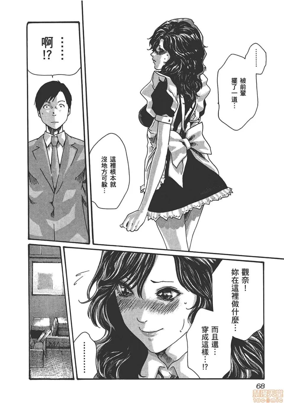 妄想老师 妄想老师 6.zip 第70页