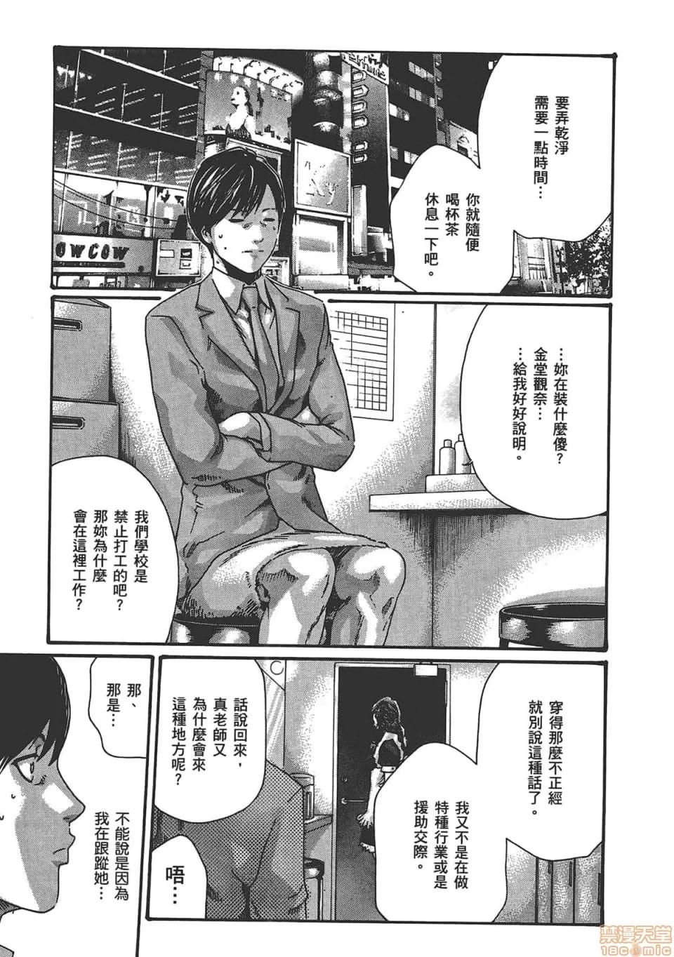 妄想老师 妄想老师 6.zip 第71页