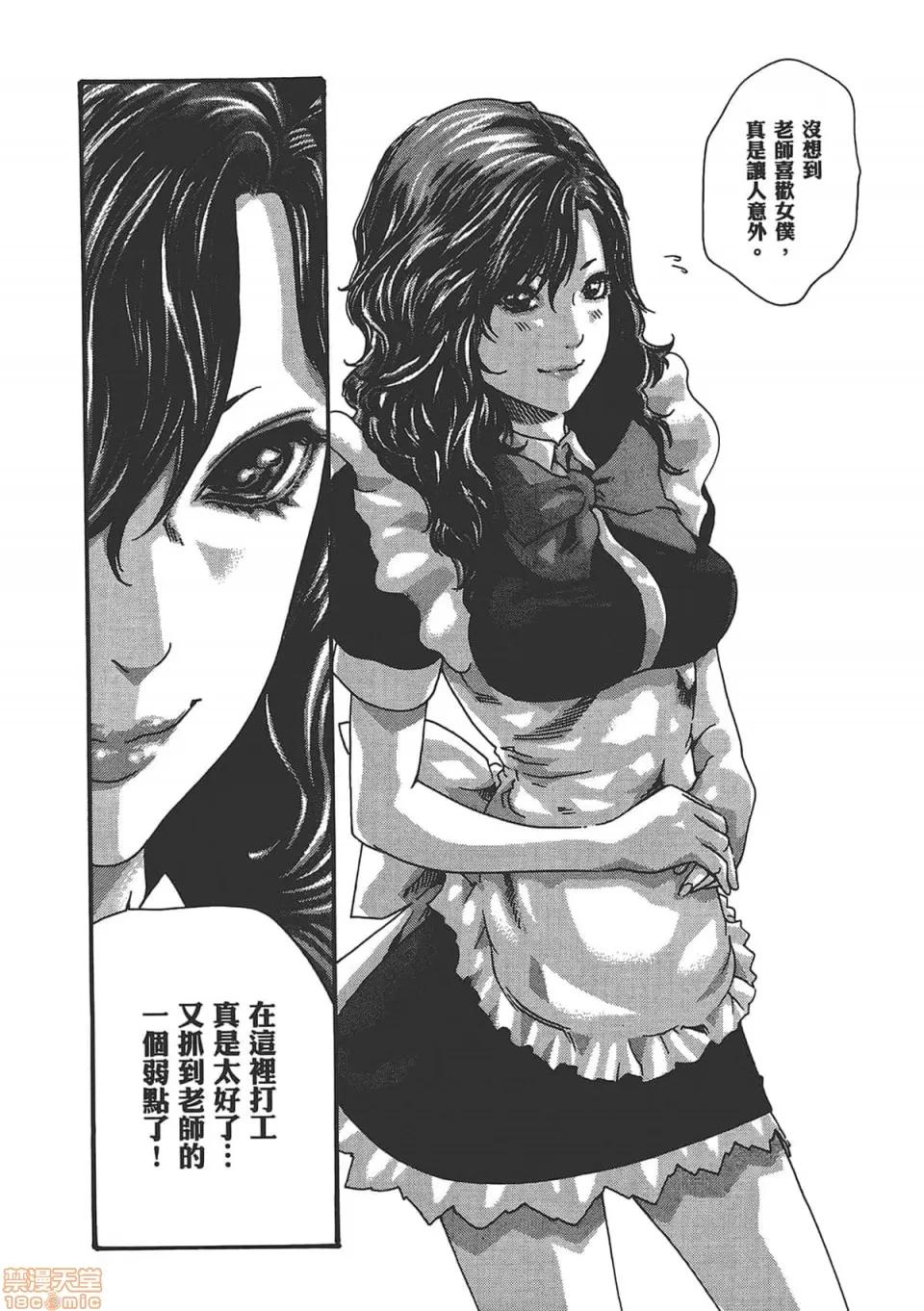 妄想老师 妄想老师 6.zip 第72页