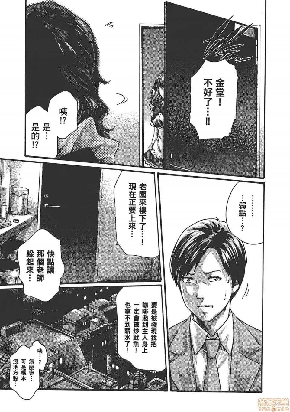 妄想老师 妄想老师 6.zip 第73页