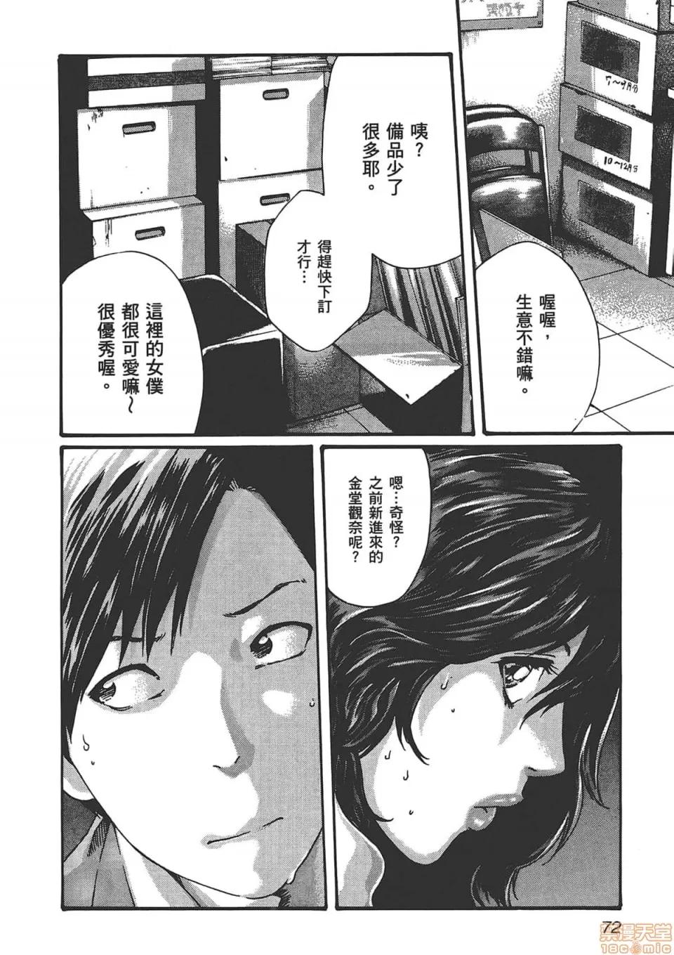 妄想老师 妄想老师 6.zip 第74页