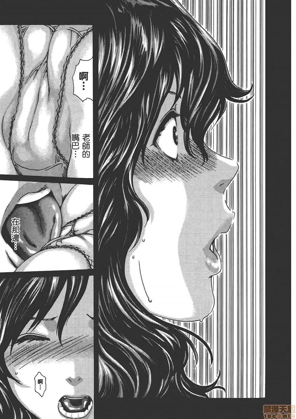 妄想老师 妄想老师 6.zip 第77页