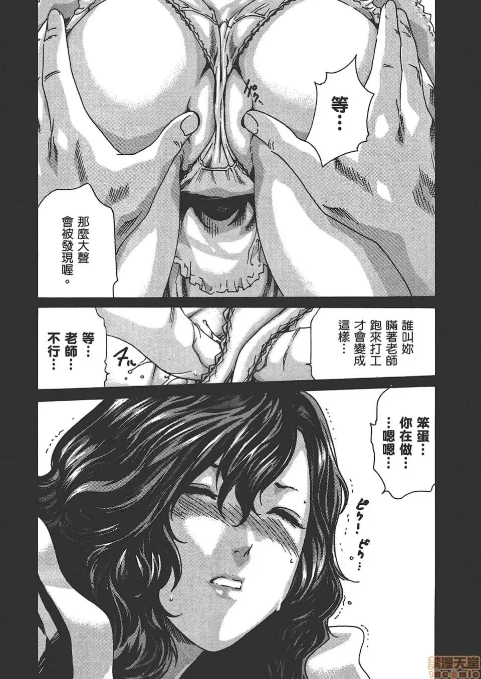 妄想老师 妄想老师 6.zip 第79页