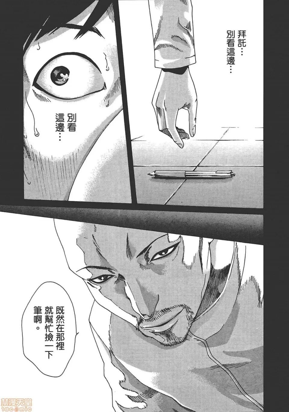 妄想老师 妄想老师 6.zip 第87页
