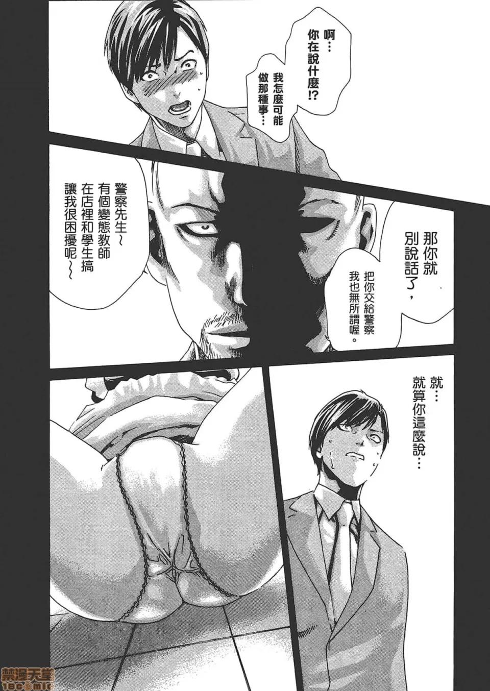 妄想老师 妄想老师 6.zip 第90页