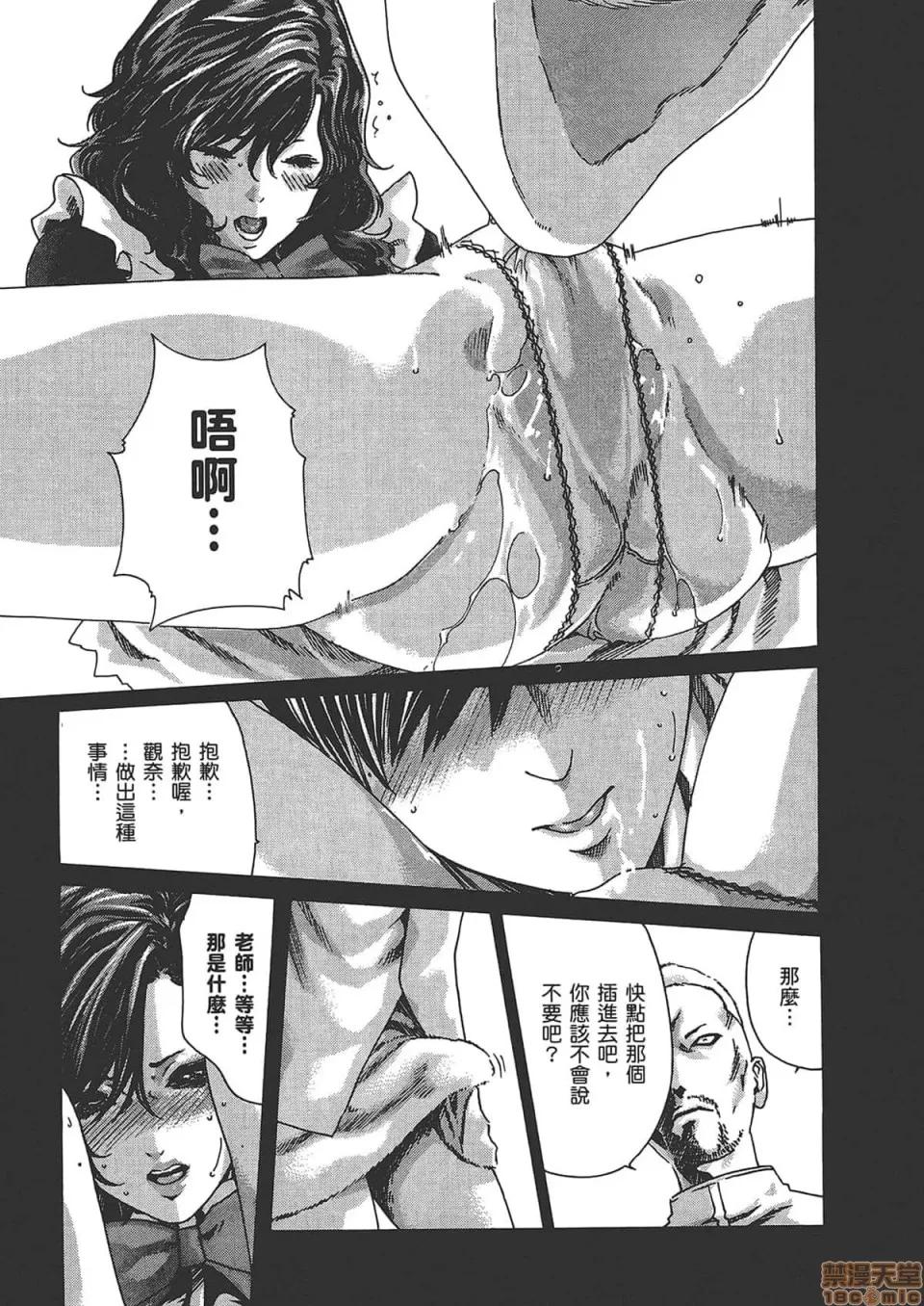 妄想老师 妄想老师 6.zip 第93页
