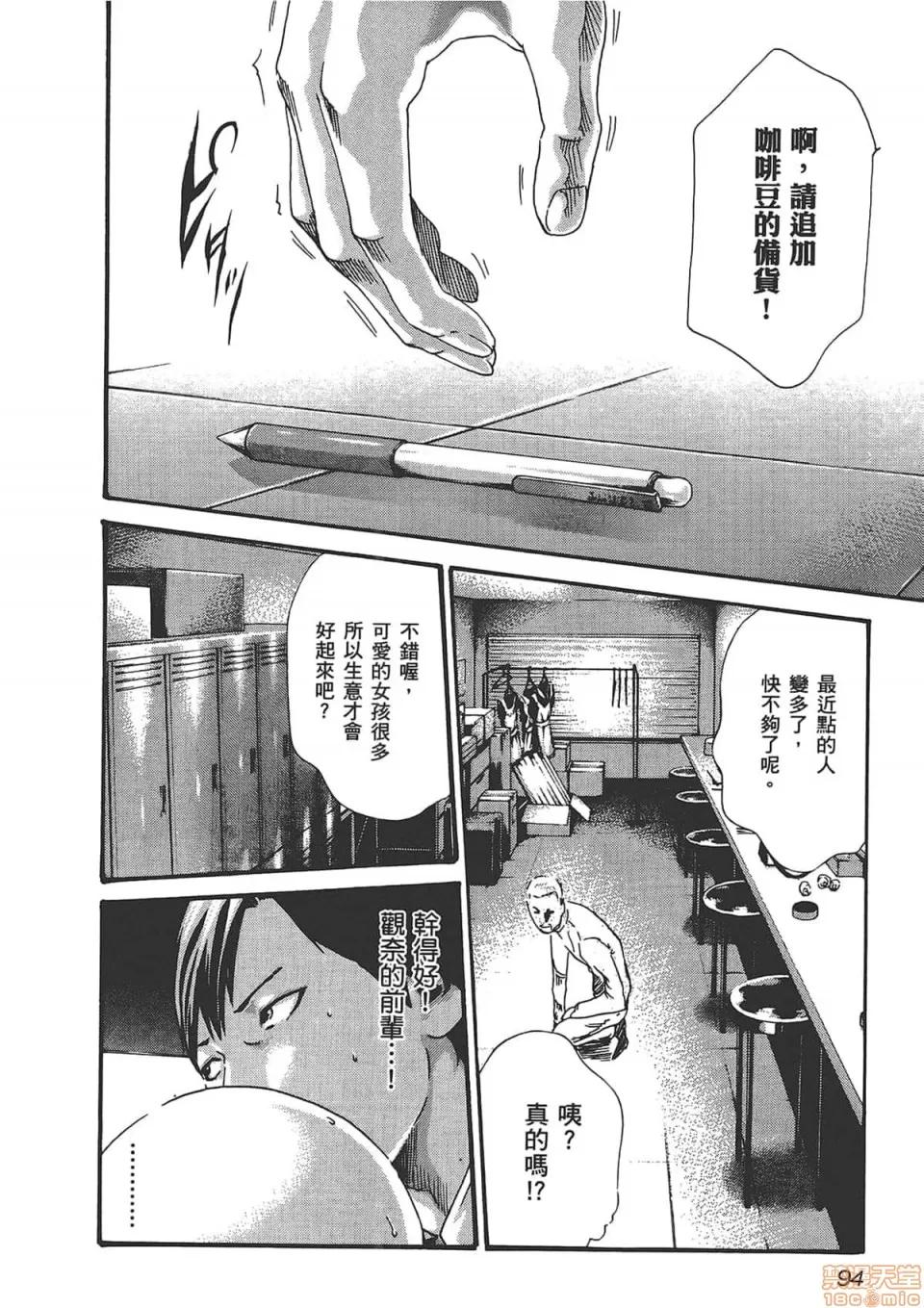 妄想老师 妄想老师 6.zip 第96页