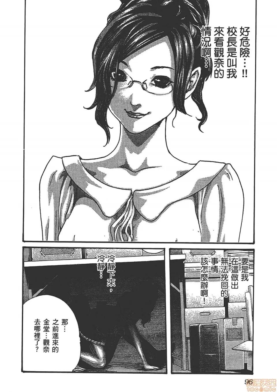 妄想老师 妄想老师 6.zip 第98页