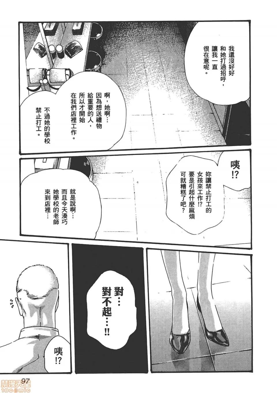 妄想老师 妄想老师 6.zip 第99页