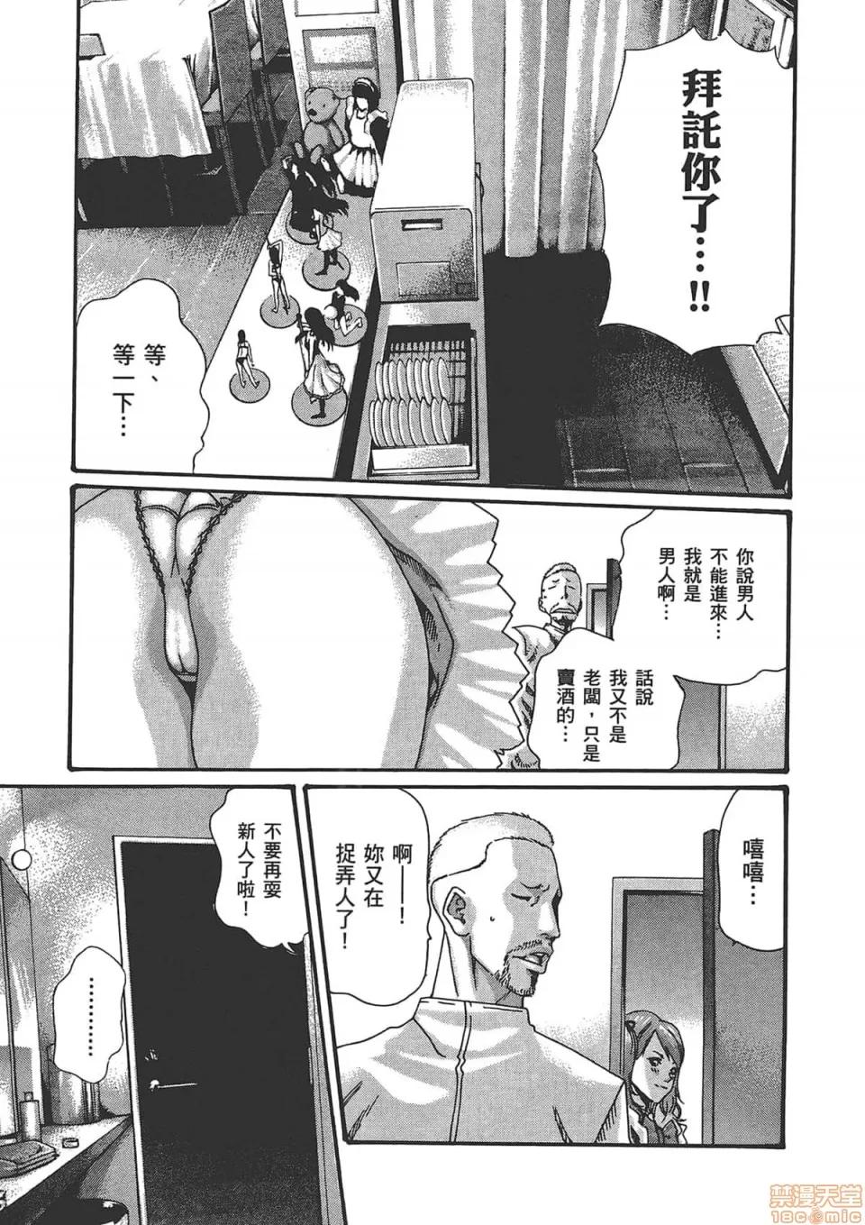 妄想老师 妄想老师 6.zip 第101页