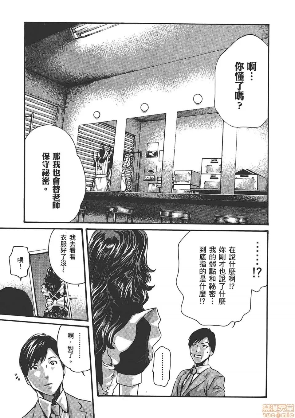 妄想老师 妄想老师 6.zip 第103页