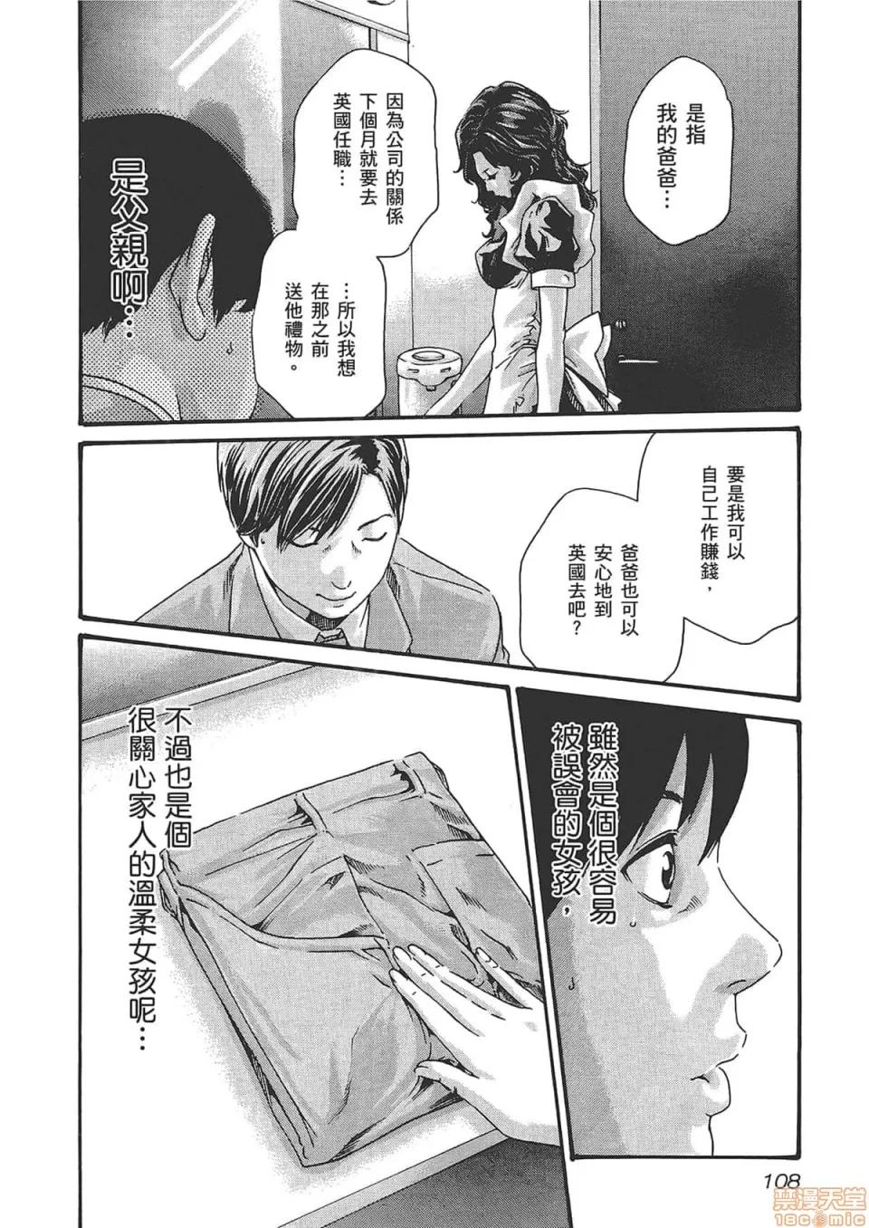 妄想老师 妄想老师 6.zip 第110页