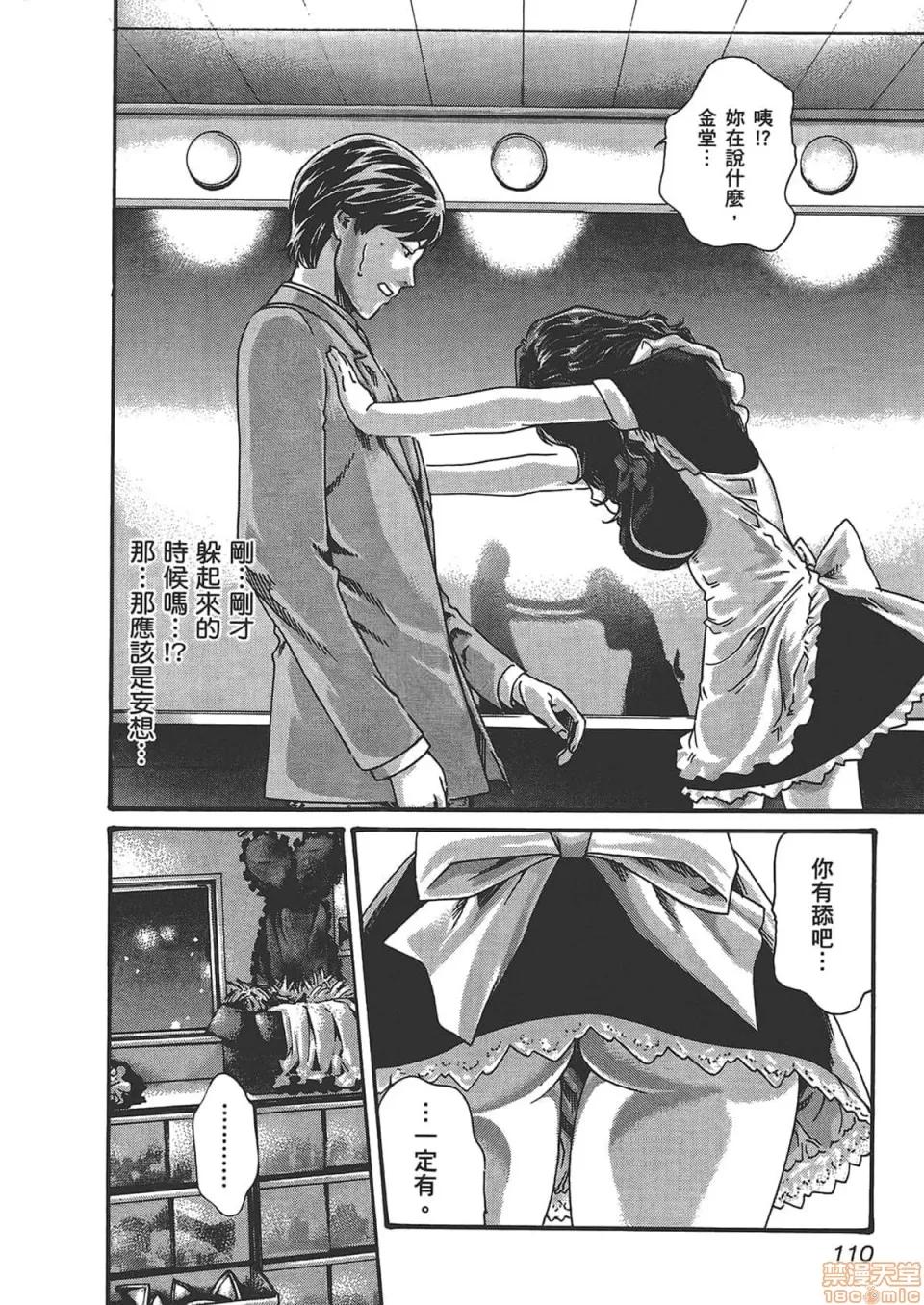 妄想老师 妄想老师 6.zip 第112页