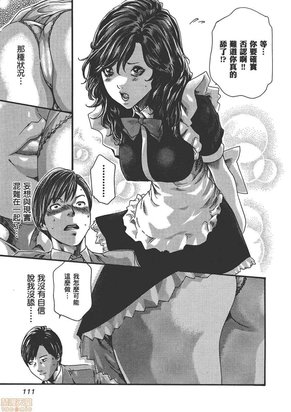 妄想老师 妄想老师 6.zip 第113页