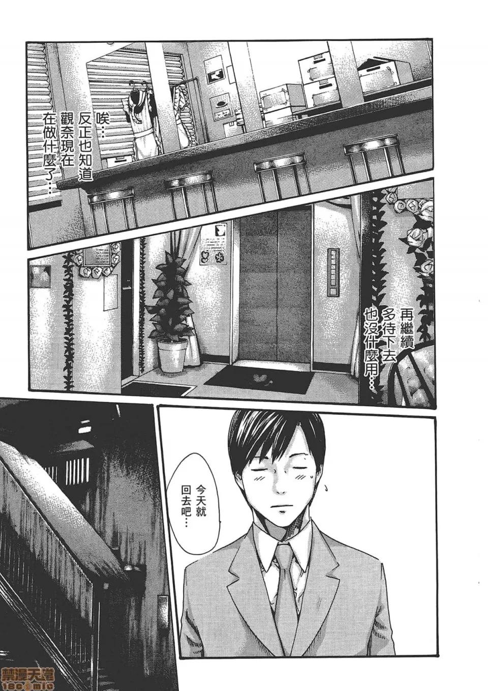 妄想老师 妄想老师 6.zip 第115页