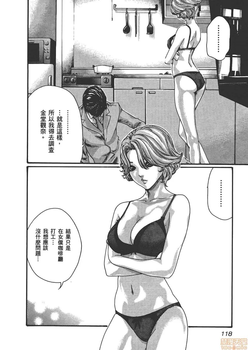 妄想老师 妄想老师 6.zip 第120页