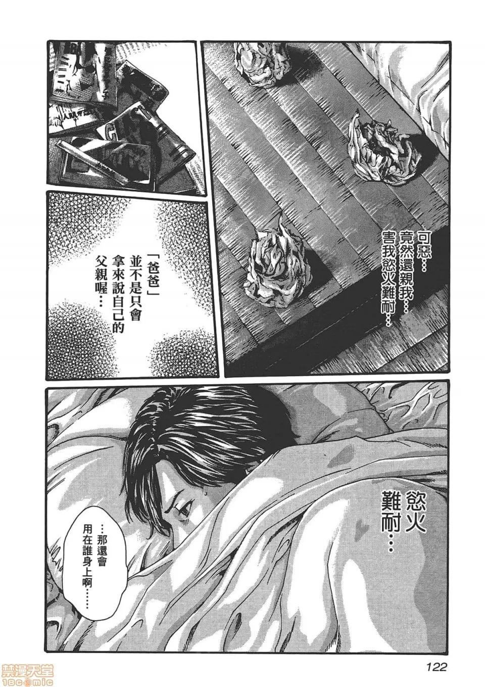 妄想老师 妄想老师 6.zip 第124页